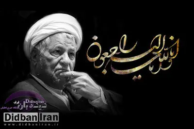 پاسخ جالب آیت‌الله هاشمی رفسنجانی به هجمه‌کنندگان علیه وی
