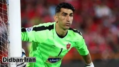 بیرانوند از پرسپولیس جدا می‌شود
