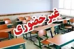 فردا مدارس ابتدایی‌ همدان غیرحضوری شد