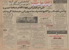 کشف شبکه وسیع خرابکاران در مشهد