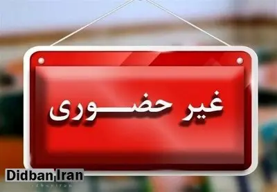 مدارس ابتدایی و متوسطه اول مشهد و تبادکان فردا غیرحضوری است