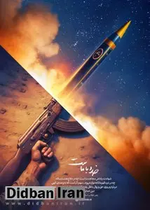 پوستر جدید سایت رهبر انقلاب: خدا با ماست+عکس 