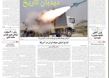 نگرانی آمریکا از آزمایش موشک‌های ایرانی