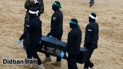 حماس جسد یک گروگان اسرائیلی دیگر را تحویل می‌دهد