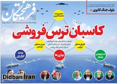 واکنش قوچانی به تیتر امروز روزنامه فرهیختگان علیه اصلاح طلبان