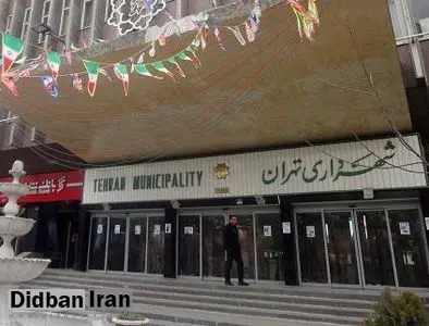 مدیر روابط عمومی شهرداری تهران به شکل عجیبی تغییر کرد!