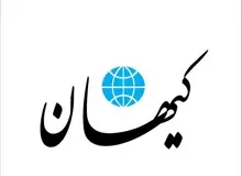 توصیه کیهان به نیروهای امنیتی در  تظاهرات اخیر: بگیرید و ببندید؛ نیاز به سند ندارد!