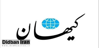 توصیه کیهان به نیروهای امنیتی در  تظاهرات اخیر: بگیرید و ببندید؛ نیاز به سند ندارد!