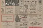 دو شاهراه جدید تهران - شمال ساخته میشود