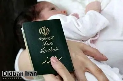 نماینده مجلس: قانون اعطای شناسنامه به فرزندان مادران ایرانی هنوز اجرایی نشده است