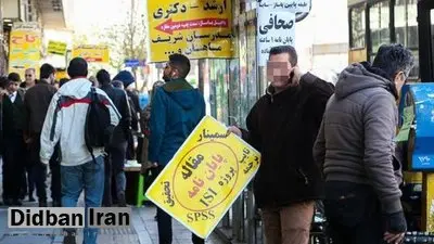 ننگ تقلبی بودن پژوهش بر پیشانی دانشگاه؛ «به اسم پژوهشکده استخر و جکوزی درست کرده‌اند»