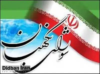 اطلاعیه شورای نگهبان در مورد نامزدهای احراز صلاحیت نشده