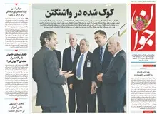 روزنامه نزدیک به سپاه: اجرای داوطلبانه پروتکل الحاقی به تاریخ پیوسته است