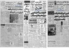 از وعده خانه دار شدن مردم ایران  تا بیانیه انتقاد آمیز جمعی از دانشجویان مسلمان دانشگاه ملی از روش و گفته های برخی از مسئولین کشور