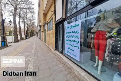 رییس کمیسیون بهداشت مجلس: تهران و بقیه کلانشهرها باید ۱۴ روز تعطیل شوند
