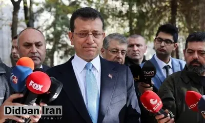 رقیب انتخاباتی مهم اردوغان به ۲ سال زندان محکوم شد / گاردین: حامیان شهردار استانبول می گویند این حکم، سیاسی ست