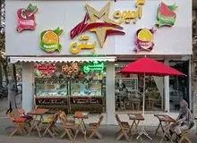 افزایش ۲۰ تا ۴۰ درصدی قیمت انواع بستنی / کافی‌شاپ‌ها نرخ های خود را  ۱۰درصد گران کردند 