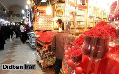 نایب رئیس شورای ملی زعفران خبرداد: افزایش ۳۰۰ درصدی قیمت در ۴۰ روز/ مصرف زعفران در داخل ایران به یک سوم رسیده است 