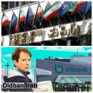 وزیر نفت و شرکت نیکو پاسخ بدهند؛چرا رمز ارز بی اعتبار زنجانی وثیقه فروش نفت شد؟!