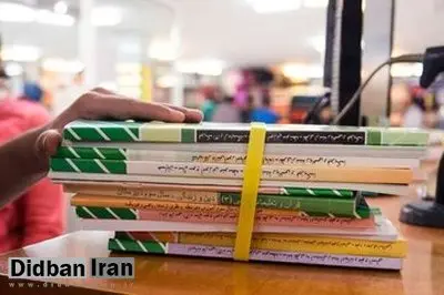 ثبتنام کتب پایههای ورودی آغاز شد/ جزئیات