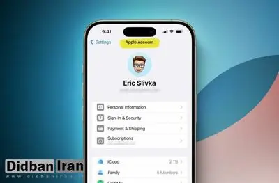 نام «اپل آیدی» با انتشار iOS ۱۸ به «اپل اکانت» تغییر می‌کند