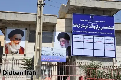 تایید یک مورد مثبت «کرونا» در کرمانشاه/ رییس مرکز بهداشت استان کرمانشاه: این بیمار که به قم سفر کرده بود بهبود یافت