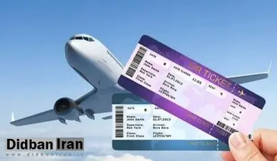 قیمت بلیت هواپیما بهزودی اصلاح میشود