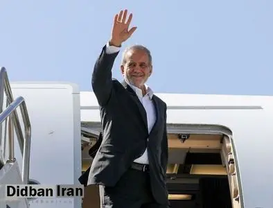 پزشکیان عازم مشهد شد
