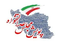 دعوت زیباکلام از «بازنده ها» برای شرکت در یک همایش