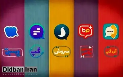 توصیه یک روزنامه اصولگرا برای پایان دادن به حمایت از پیام رسان های داخلی