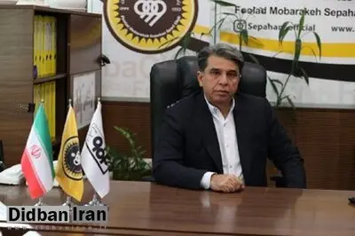 منوچهر نیکفر مدیرعامل باشگاه سپاهان شد