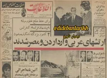 ارتش های عربی وارد اردن و مصر شدند 