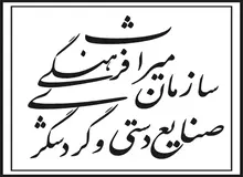 واکنش میراث فرهنگی به مصادره آثار باستانی ایران در آمریکا
