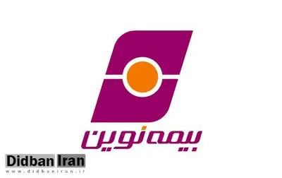 آینده بیمه نوین در دست سهامداران