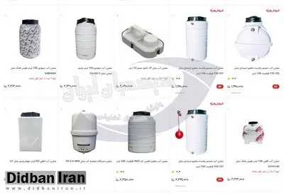 هزینه ۲ تا ۱۰ میلیونی روی دست ایرانی ها/ کف هزینه نصب پمپ و منبع چقدر است؟+آخرین قیمت پمپ آب