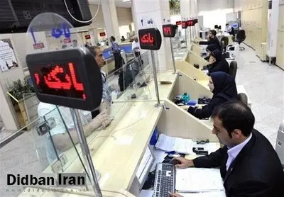 زمان فعالیت بانکها در شهر تهران برای هفته آینده اعلام شد