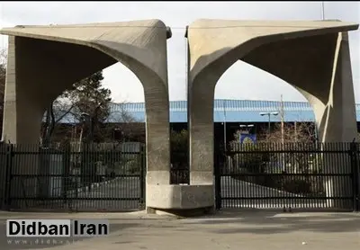 حمله سایبری به سامانه دانشگاه تهران تایید شد