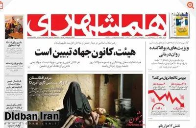 ارگان رسانه ای شهرداری تهران: یک لایک و کامنت هم می‌تواند در تسلط «حق» نقش داشته باشد!
