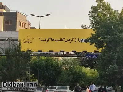 بنر تبلیغاتی زاکانی در تهران با استفاده از امکانات شهرداری؟+تصاویر 