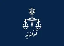 اطلاعیه نحوه فعالیت واحدهای قضایی و اداری استان تهران تا اطلاع ثانوی
