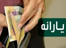 اطلاعیه سازمان هدفمندسازی یارانه‌ها برای «یارانه تیرماه»