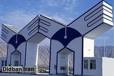 شیوه‌نامه تسهیلات آموزشی دانشجویان شاهد و ایثارگر دانشگاه آزاد ابلاغ شد