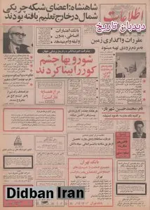 تا آخر سال نان لواش و بربری ماشینی به بازار می آید/
شاه: اعضای شبکه چریکی شمال در خارج تعلیم یافته بودند