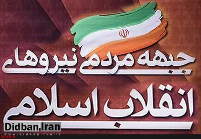بررسی تجمعات اعتراضی ۱۱ شهر در جلسه دیروز شورای مرکزی جمنا/ برگزاری نشست اقشار ظرف یک ماه آینده
