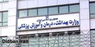 وزارت بهداشت: پیشنهاد پیش خرید یک و نیم میلیون دز از واکسن فخرا و رازی را داده ایم