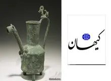 کیهان: آفتابه ایرانی بیش از ۲۶۰۰ سال قدمت دارد، آمریکا ۲۰۰ سال‌!