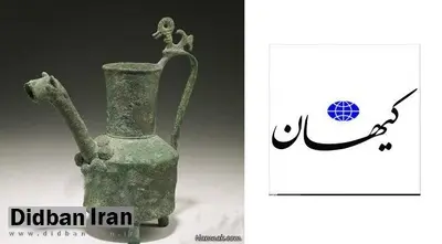 کیهان: آفتابه ایرانی بیش از ۲۶۰۰ سال قدمت دارد، آمریکا ۲۰۰ سال‌!