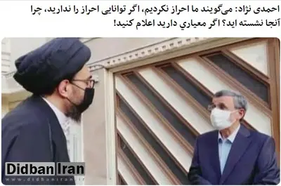 احمدی نژاد: برخی می گویند ما می خواهیم انقلاب خالص شود!
