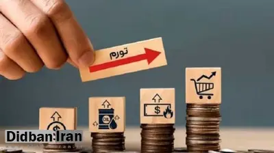 نرخ تورم سالانه به ۳۳.۹ درصد رسید