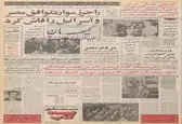 ایران به نیروی دریایی بریتانیا در خلیج فارس اخطار داد/
در صورت پرواز هواپیماهای انگلیسی که بر فراز کشتی ها و جزایر ایرانی آنها را هدف قرار می دهیم 